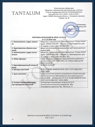 Протоколы испытаний бронированных дверей для КХО лист 1